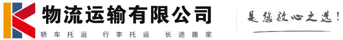 蔚县物流有限公司